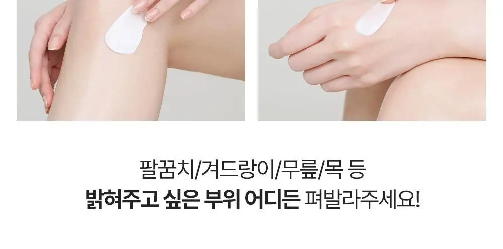 [폭닥바디세럼/미백기능성] 나인위시스 화이트 톤업 바디 세럼 80ml (베이비파우더향) 상세페이지 26
